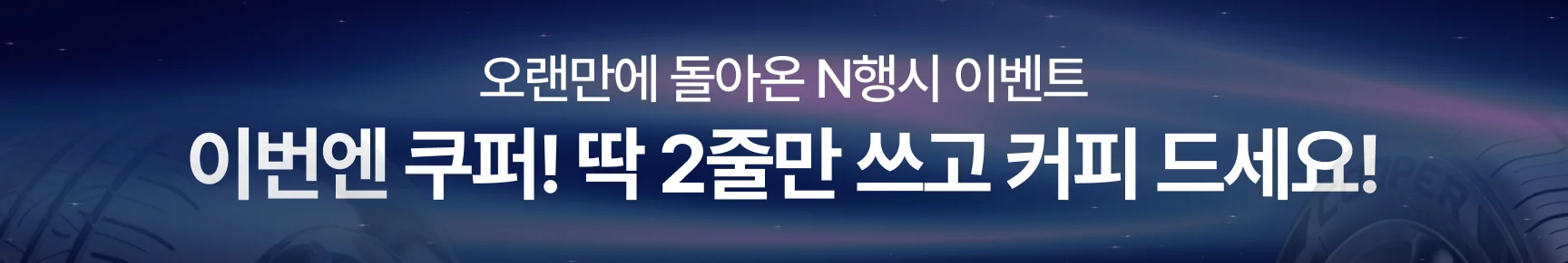 네이티브 576x97 dp