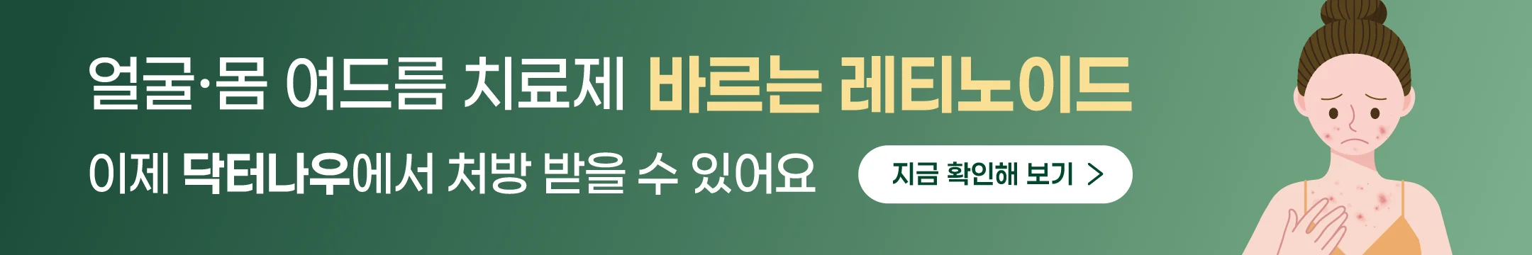 배너 720x120 dp